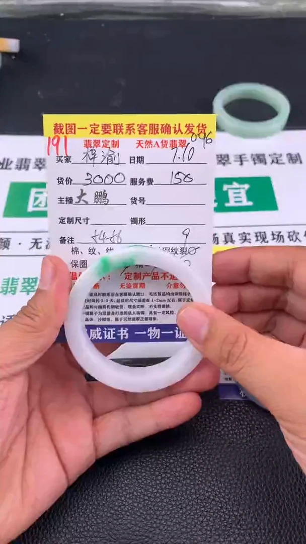定制翡翠未镶嵌梓*191#手镯定制链接