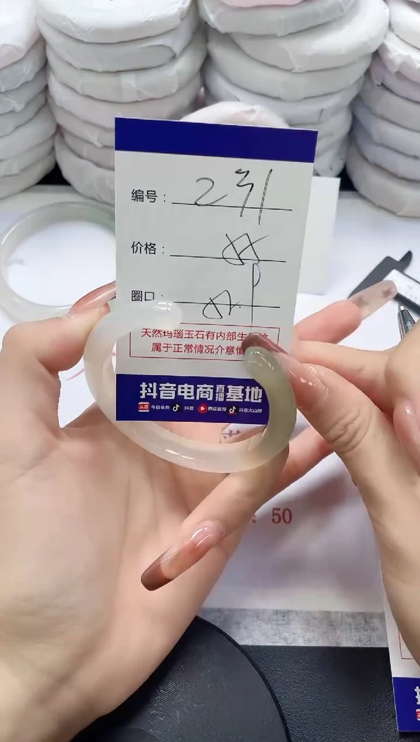 未镶嵌手镯玛瑙/玉髓231