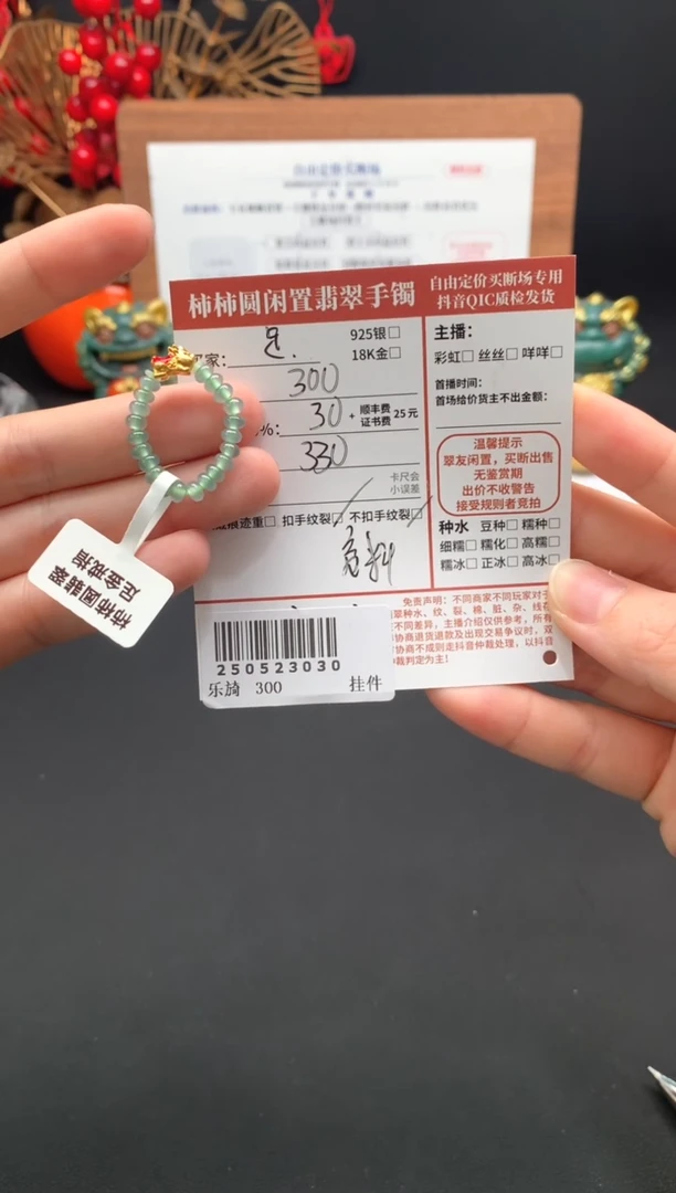 翡翠戒指足金镶嵌250523030