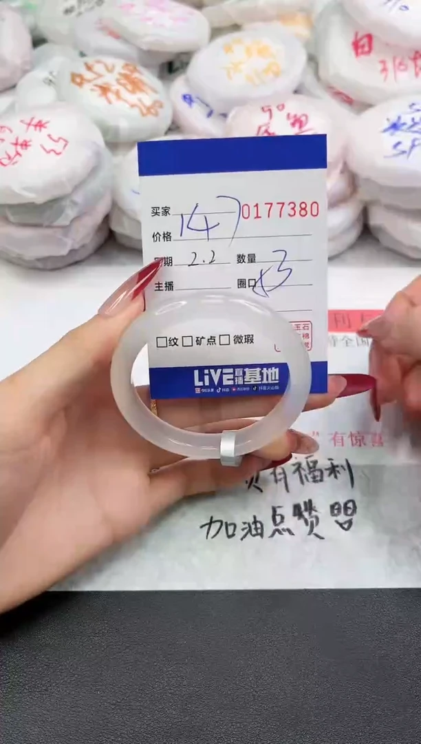 【闪购商品】玛瑙/玉髓手镯未镶嵌7380