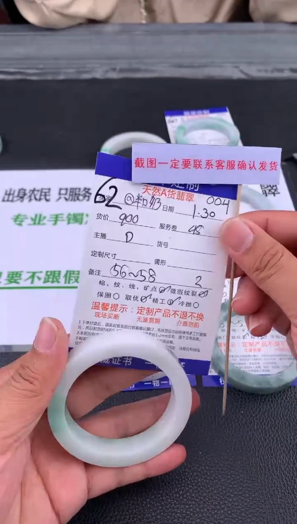 【闪购商品】定制翡翠未镶嵌62#手镯定制链接