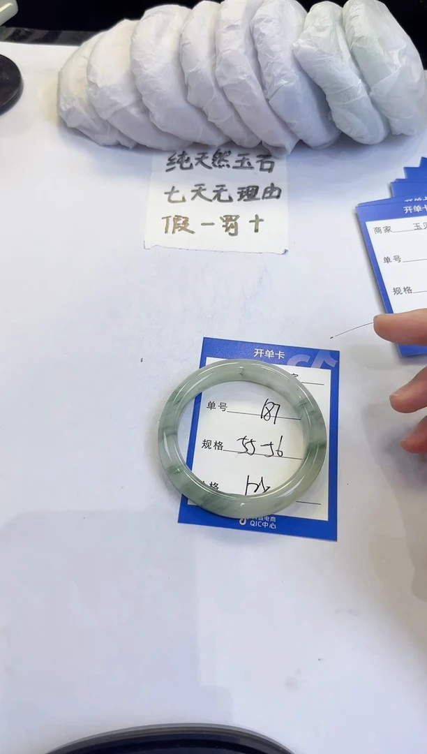 未镶嵌手镯石英质玉187