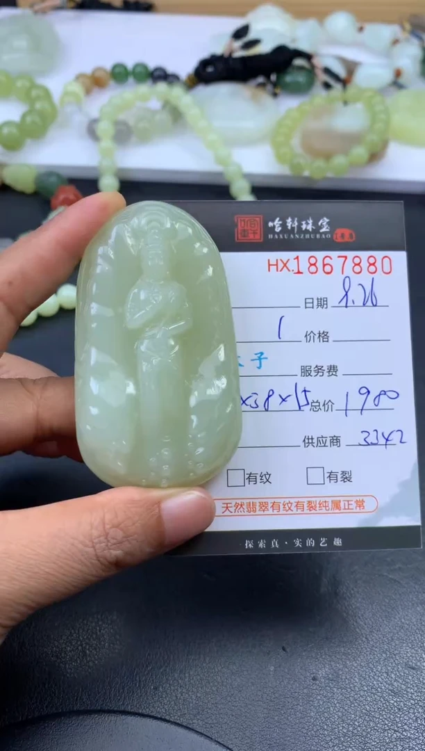 未镶嵌和田玉挂件哈轩 挂件1