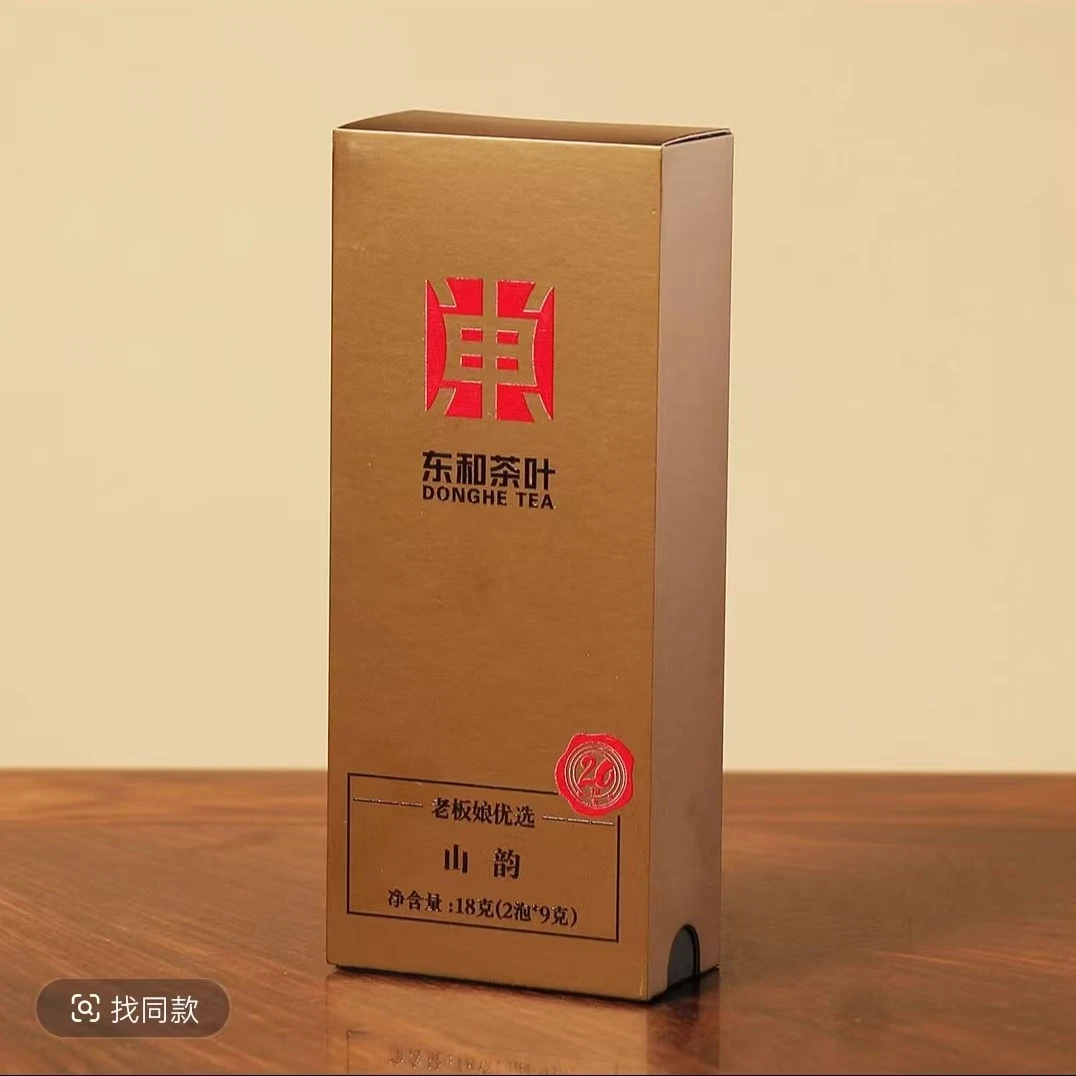 2005年山韵 18g/盒 普洱生茶