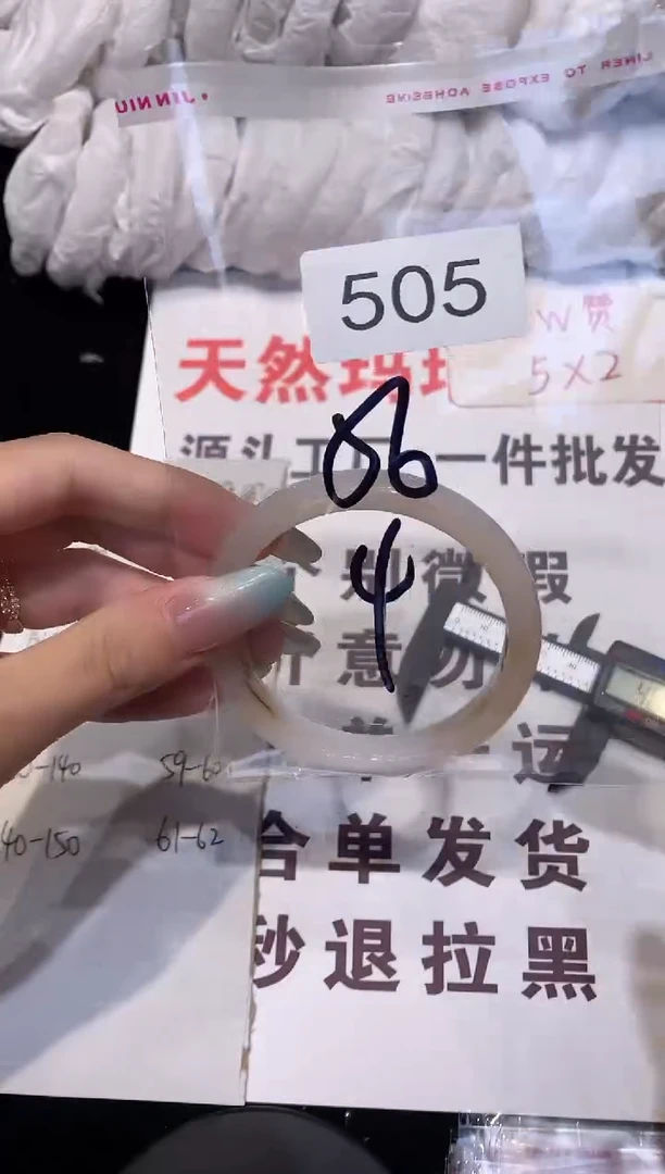 玛瑙/玉髓手镯未镶嵌56
