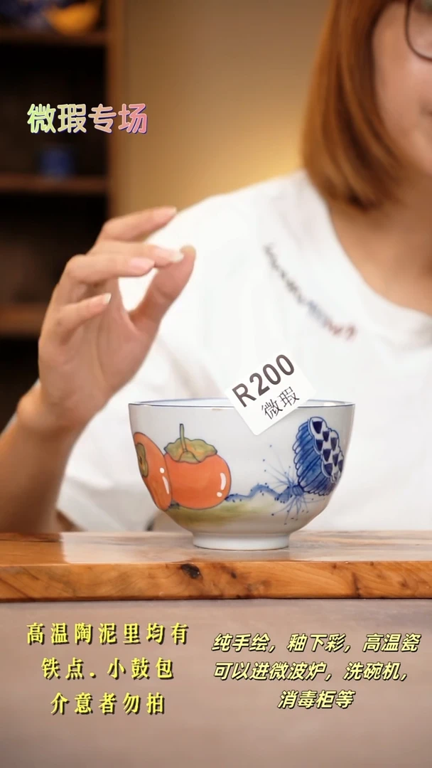 其他WR200陶然集器瓷器