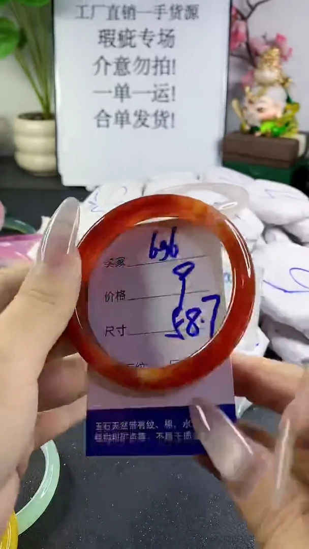 手镯玛瑙/玉髓未镶嵌636