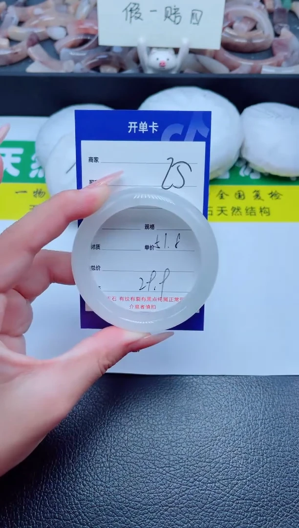 未镶嵌手镯石英质玉25-51