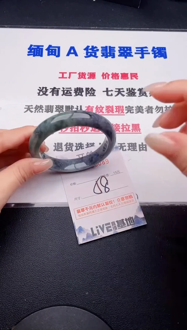 未镶嵌手镯翡翠89有纹有裂有瑕疵