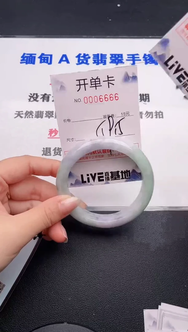未镶嵌手镯翡翠66