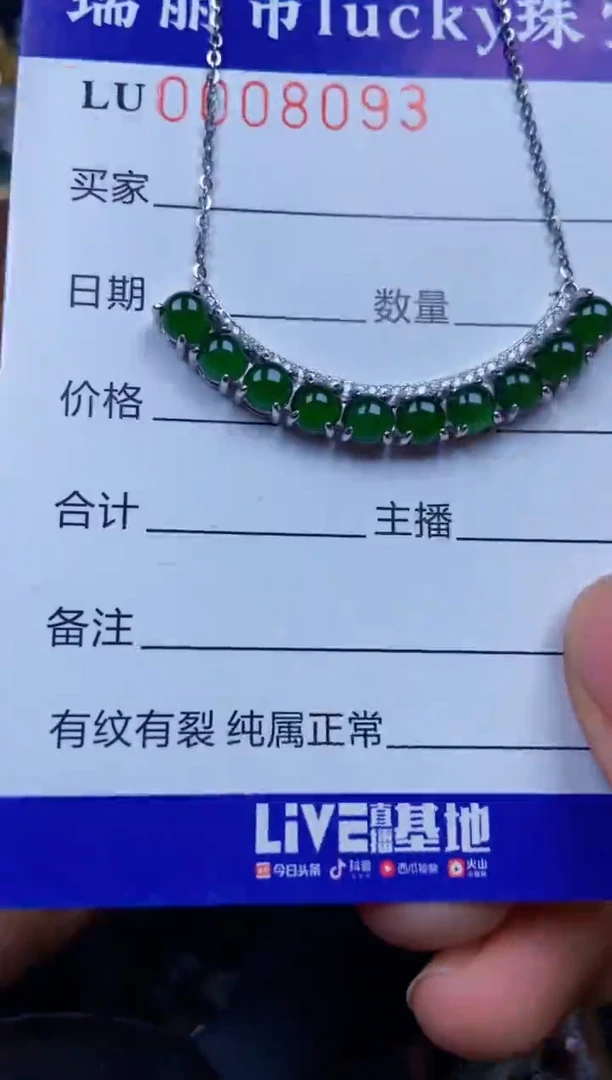 【闪购商品】翡翠颈饰银S925镶嵌8093