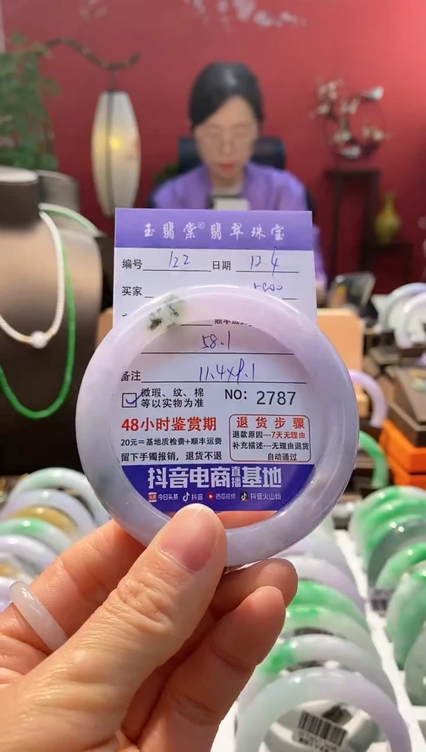 未镶嵌手镯翡翠翡翠122