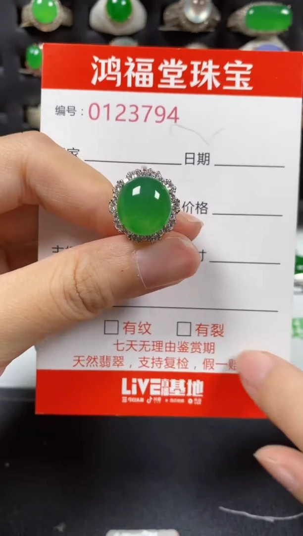 银S925镶嵌戒指翡翠3794