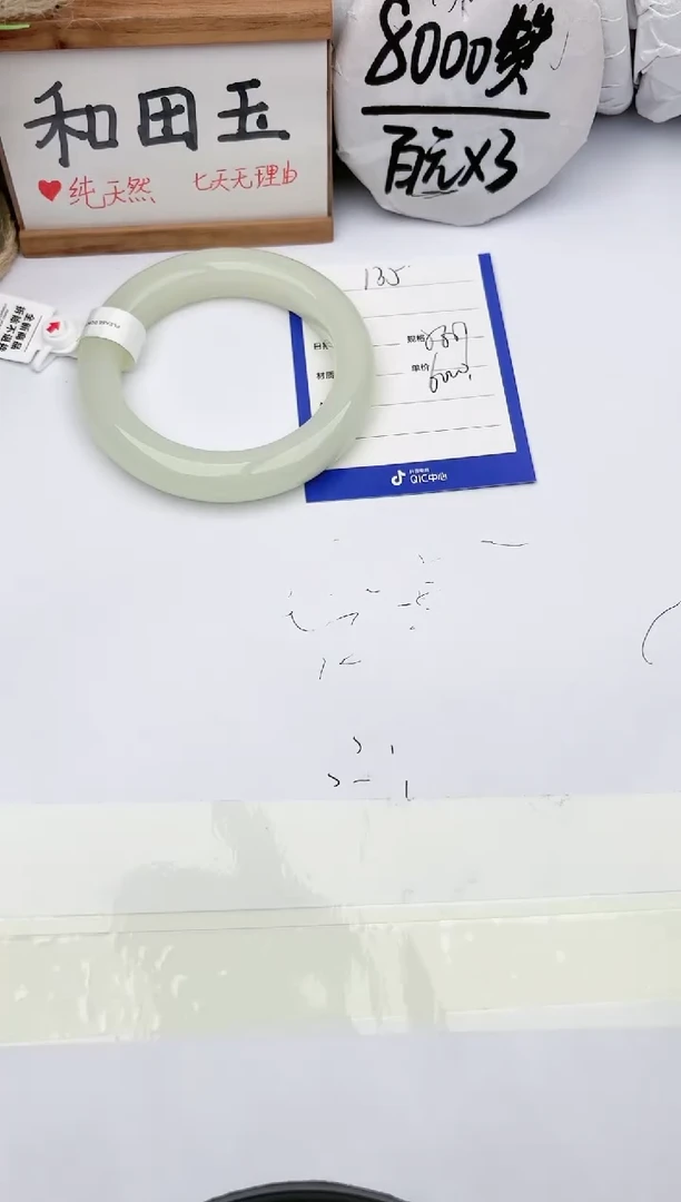 和田玉手镯未镶嵌玉轩阁135