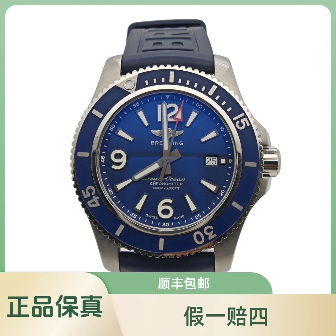 99新 BREITLING/百年灵 21年全套自动机械男表超级海洋运动腕表