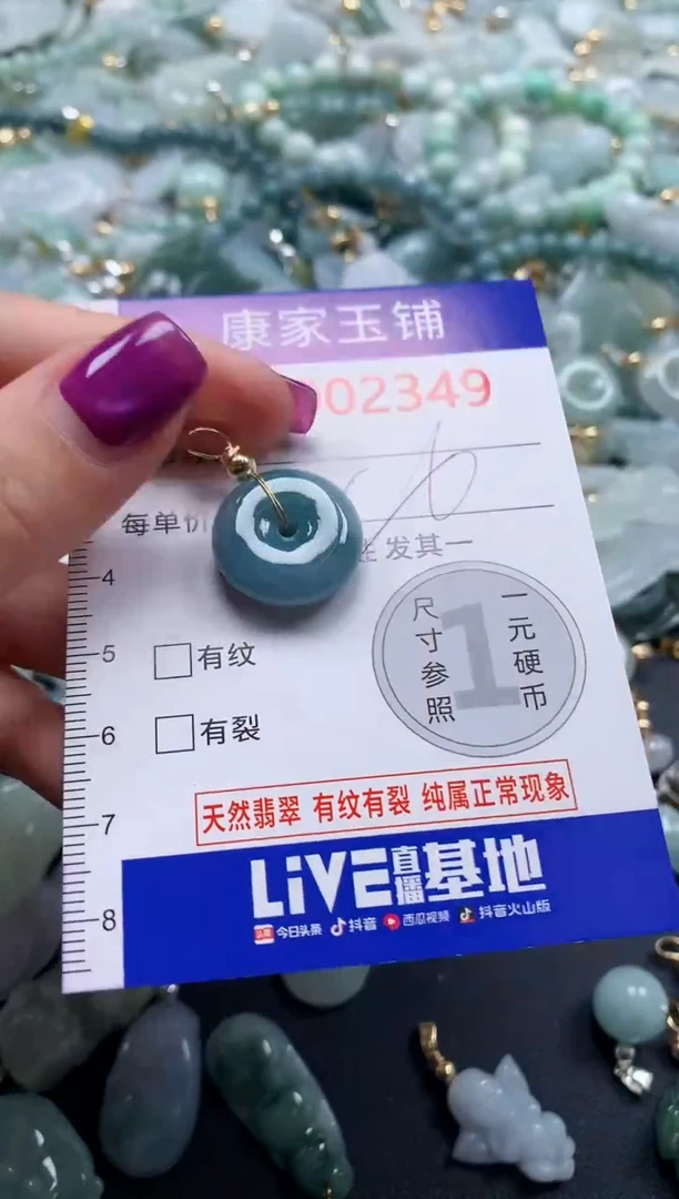 颈饰未镶嵌翡翠2349