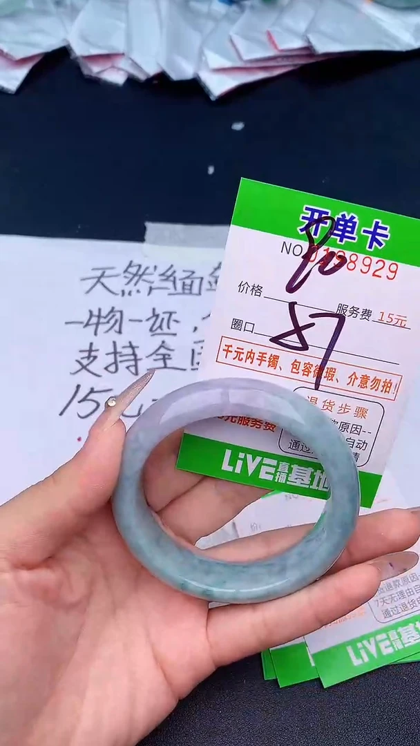 未镶嵌手镯翡翠29天然缅甸A货