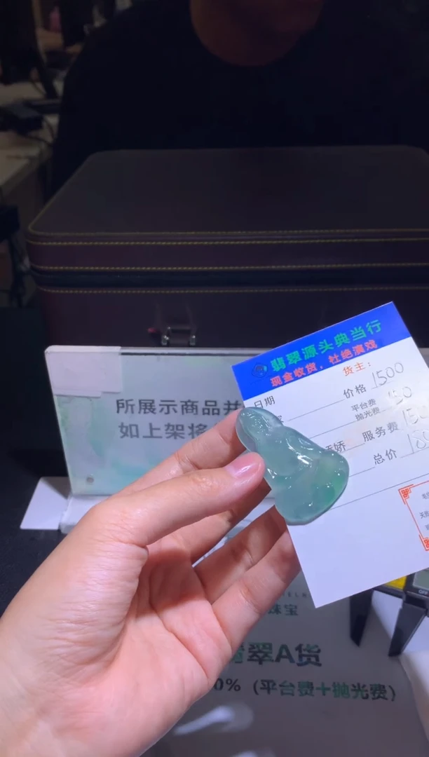 未镶嵌定制翡翠草**子-毛货-不退不换-多样性发货-