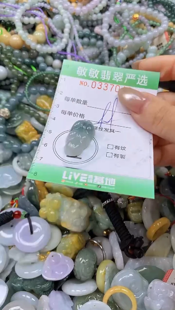 颈饰未镶嵌翡翠闪购0337043多样性发其一