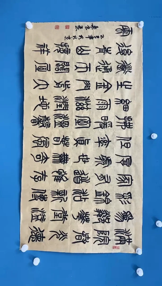 国画9.26zz-袁志良-不带国检证书-四尺书法
