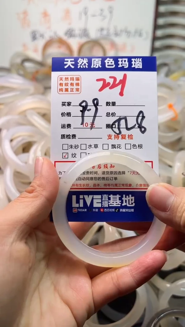 手镯玛瑙/玉髓未镶嵌221