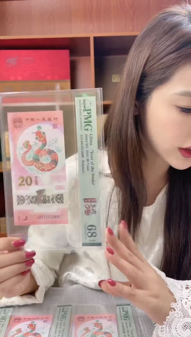 塑料蛇钞PMG055552089福利s