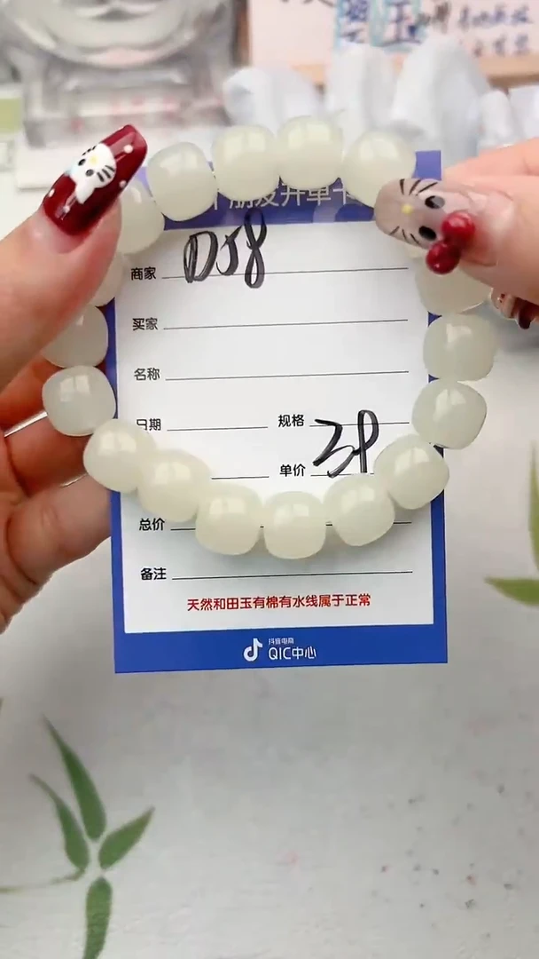 【闪购商品】石英质玉手链未镶嵌D58微色差