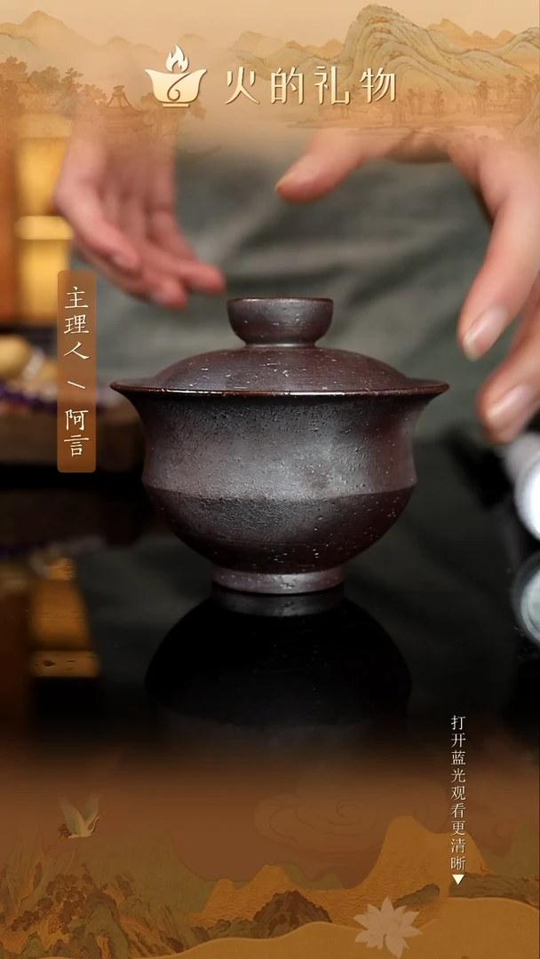 火的礼物匠心器物2528