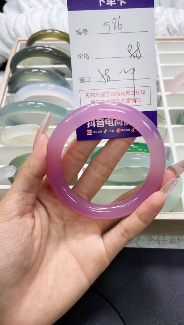 未镶嵌手镯玛瑙/玉髓986