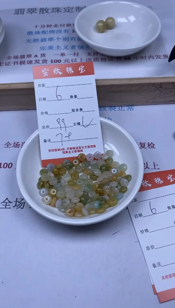 【闪购商品】翡翠颈饰未镶嵌雪欣散珠定制diy
