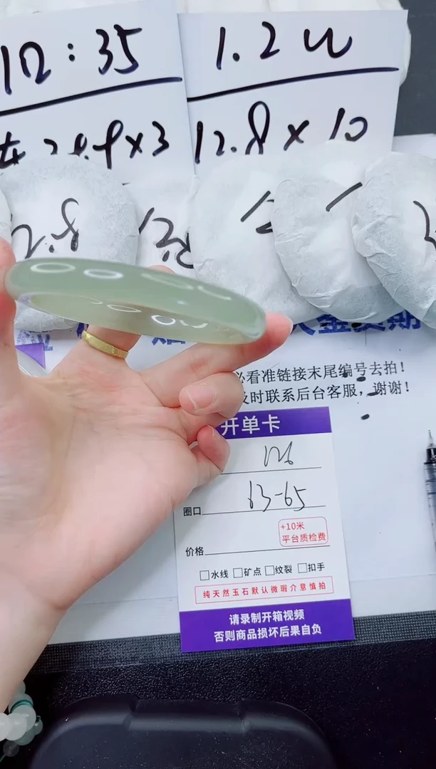 石英质玉手镯未镶嵌126-64