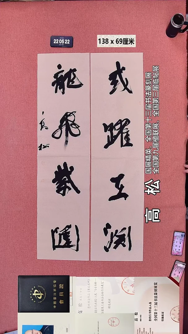 书法247    高老师书法作品