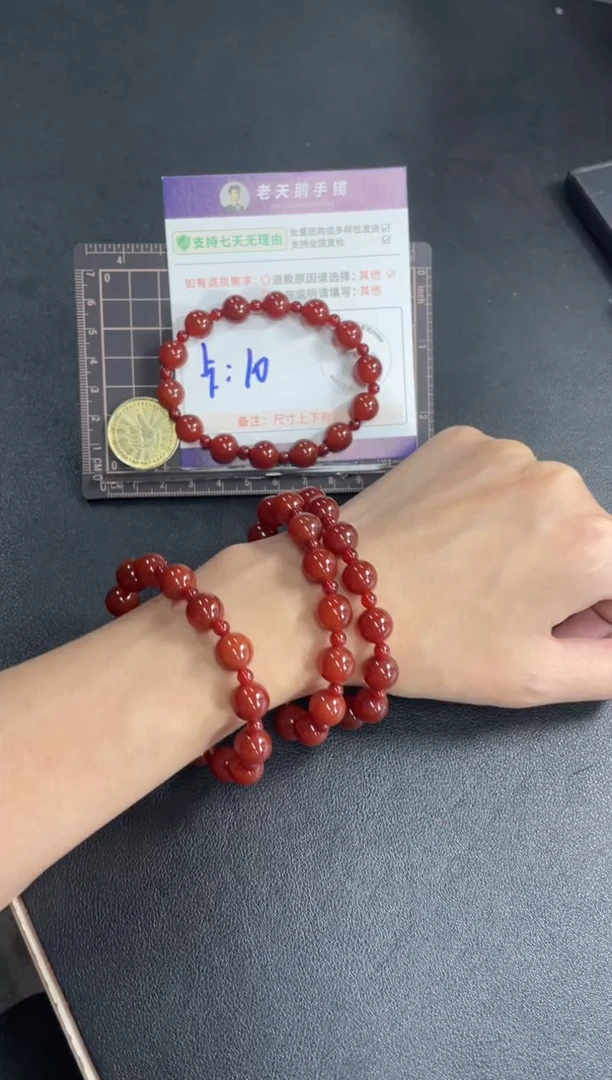 未镶嵌笔搁玛瑙/玉髓红玛瑙手串FL2/多样性发其一CP