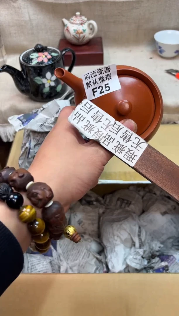 峰*25海外茶壶海外茶壶