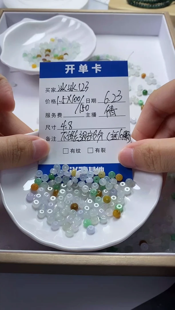 翡翠散珠未镶嵌冰***3珠子