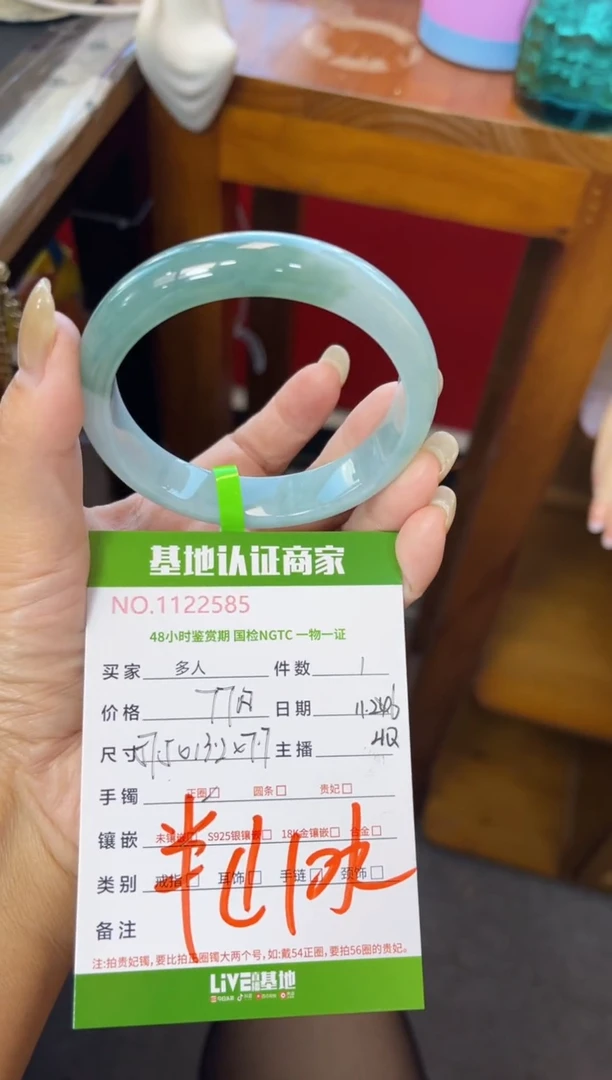 未镶嵌手镯翡翠多人
