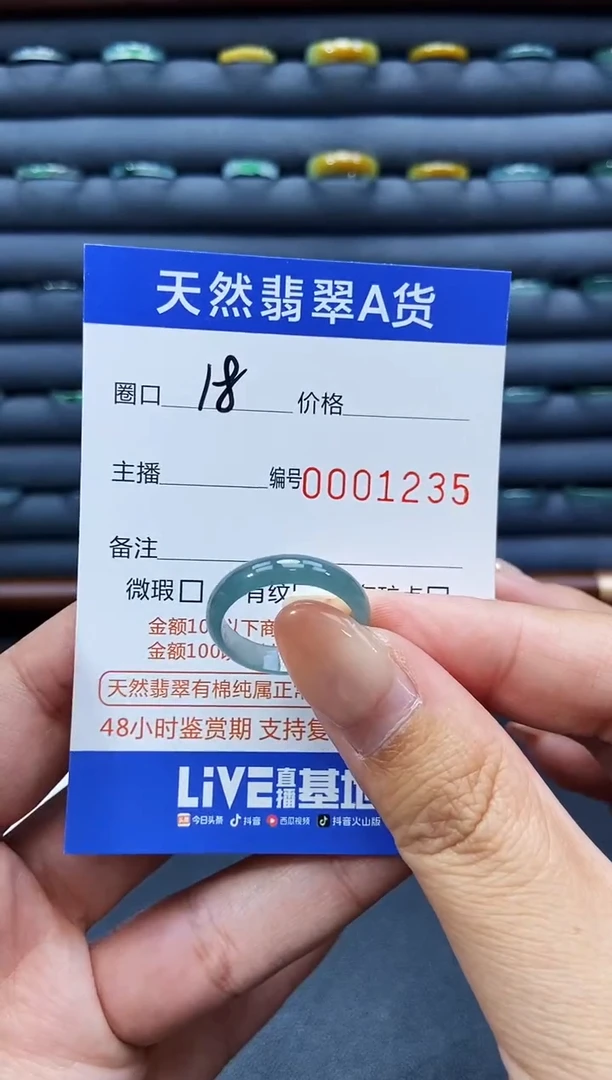 未镶嵌戒指翡翠戒圈