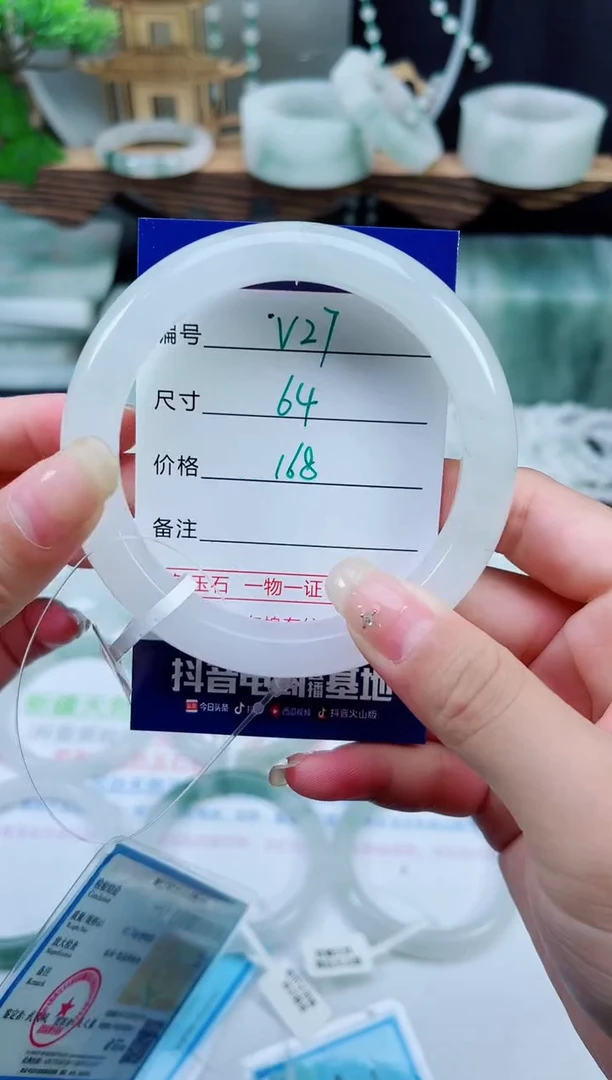 未镶嵌手镯石英质玉（天山翠）27
