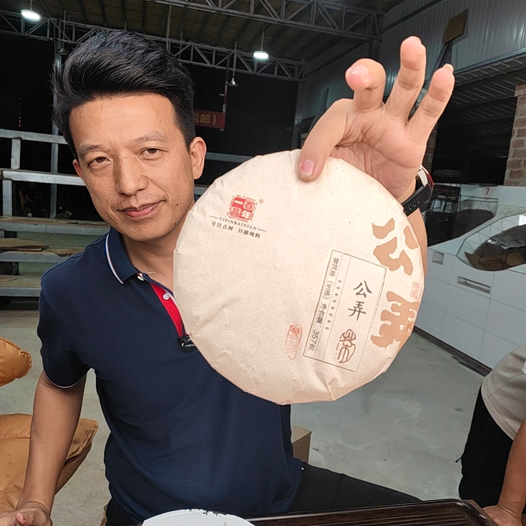 【一品百年】2021年公弄 大树春 普洱茶生茶 357克 6月12