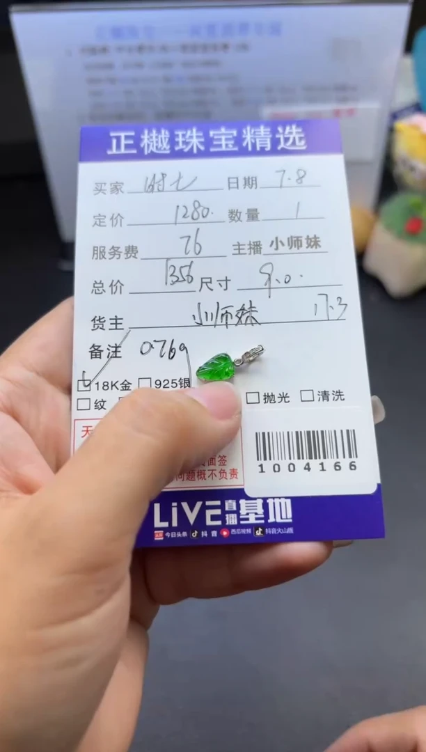 翡翠配石18K金镶嵌时*ZYZB-1004166