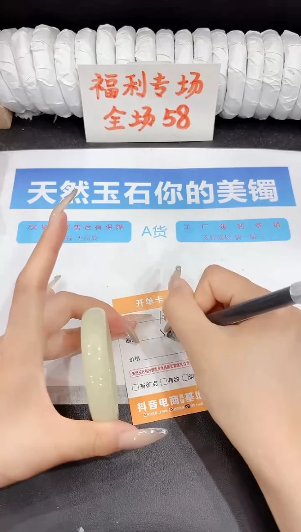 石英质玉手镯未镶嵌181-53.9