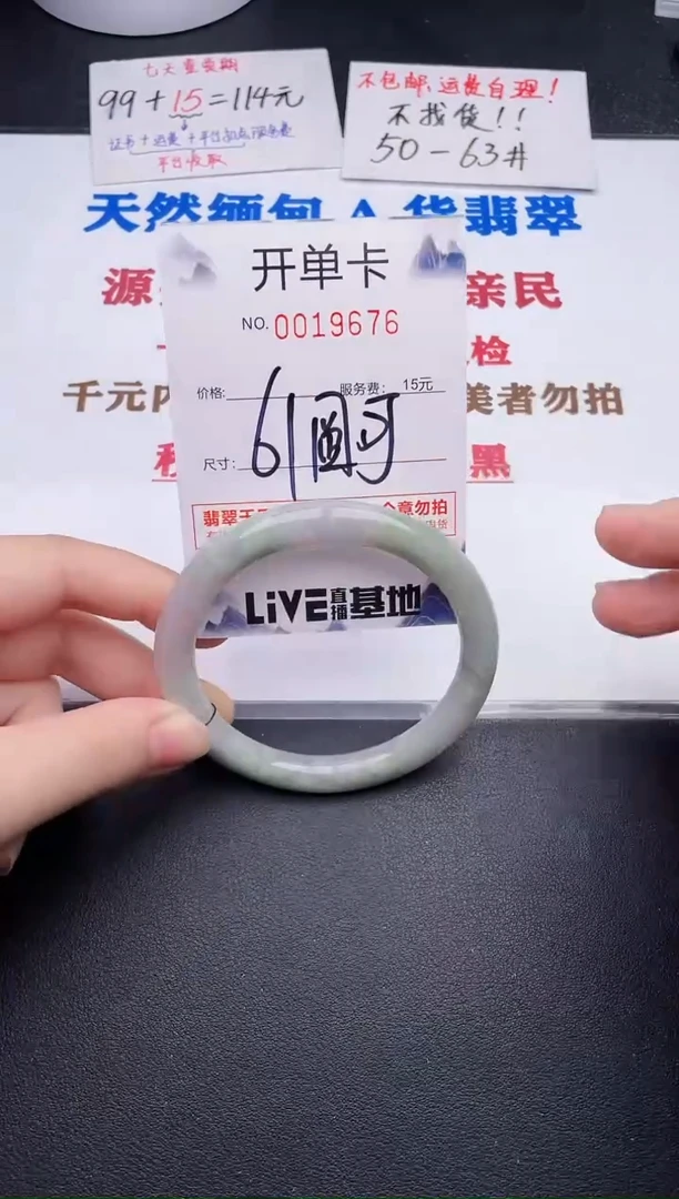 未镶嵌手镯翡翠76