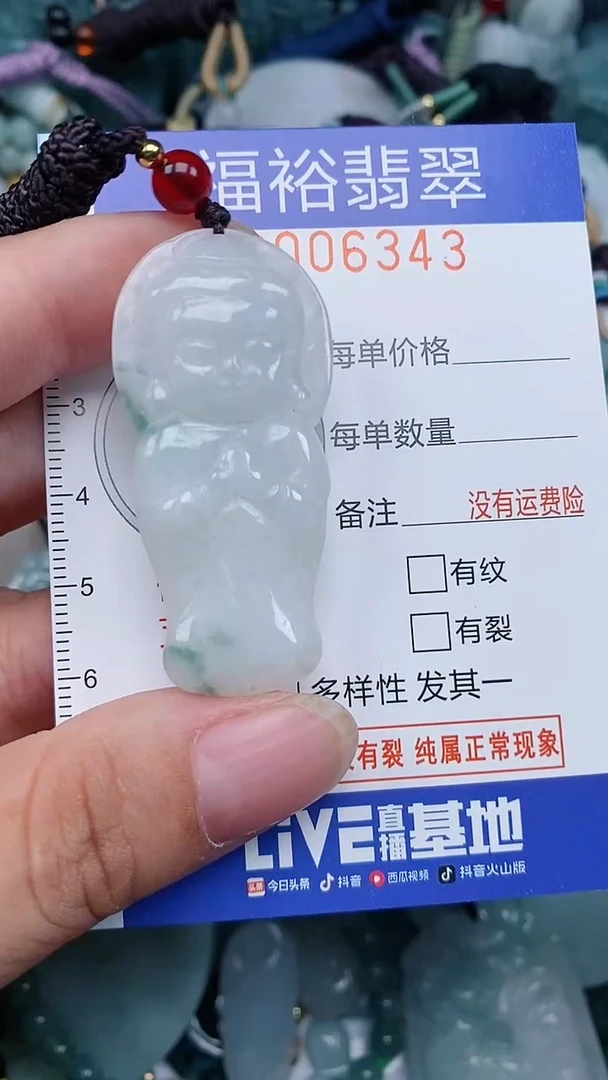颈饰未镶嵌翡翠...0006343