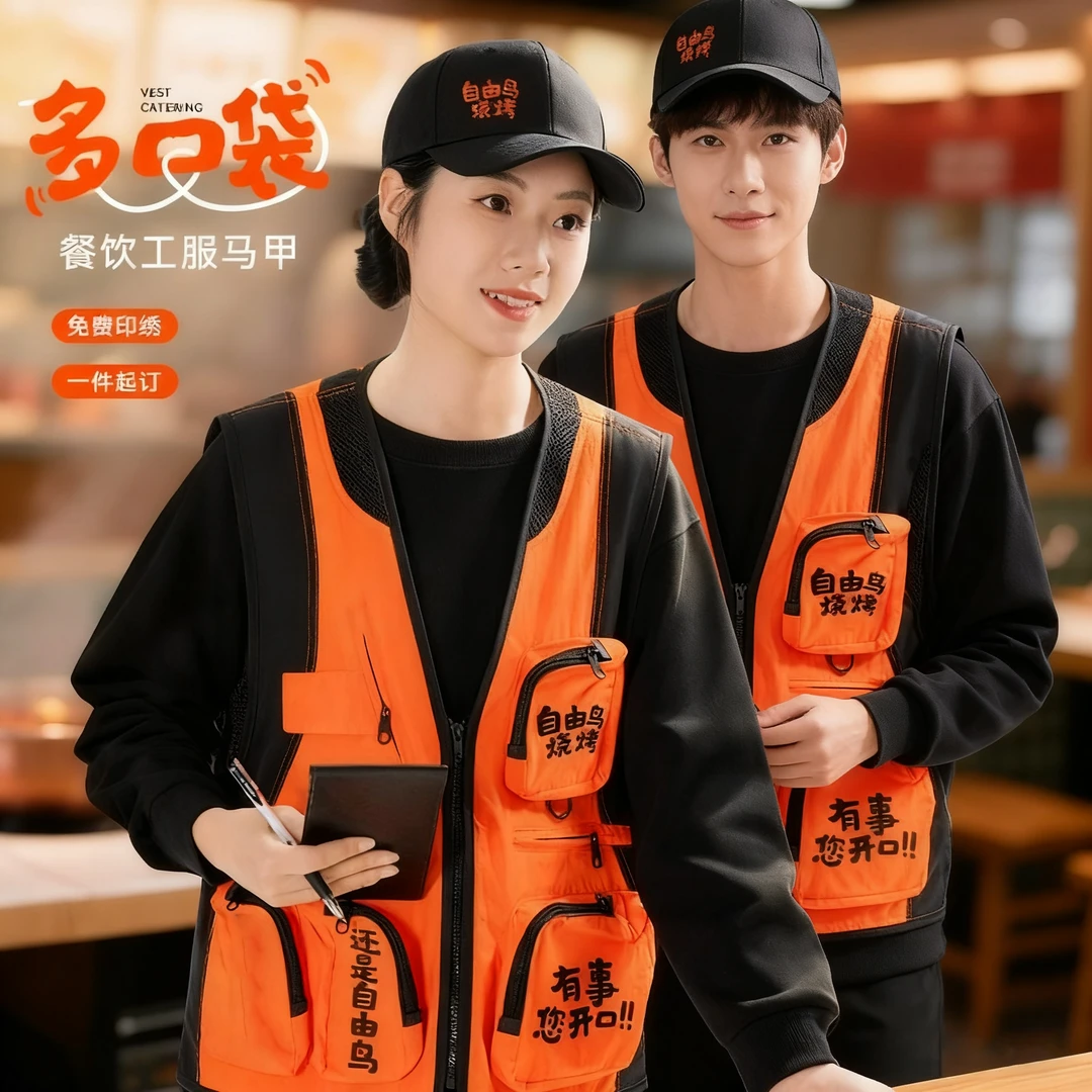 餐饮马甲工作服定制logo印字火锅烤肉店服务员多口袋潮流工装背心