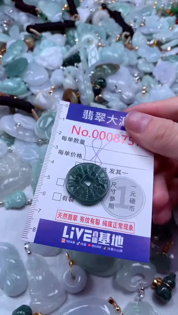 吊坠(不含链)未镶嵌翡翠8757