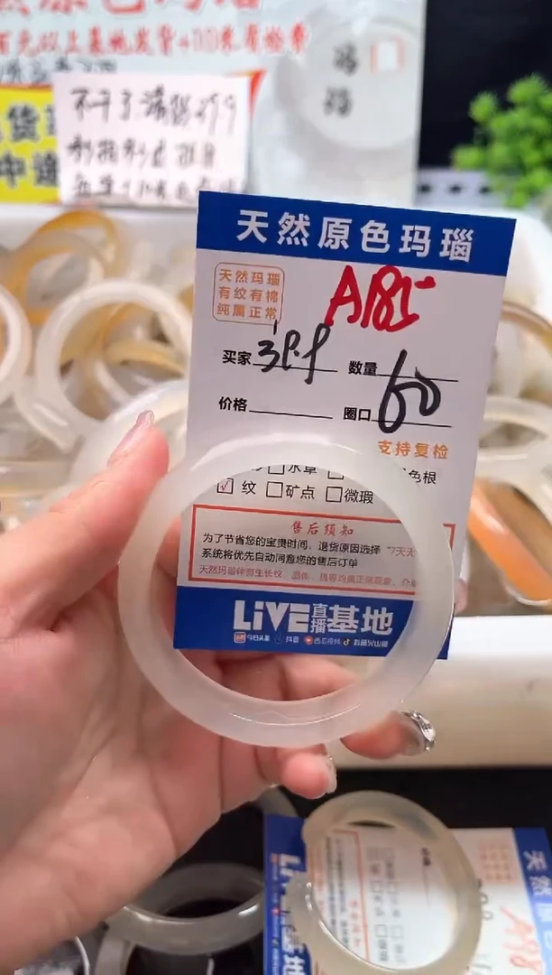 手镯玛瑙/玉髓未镶嵌A185
