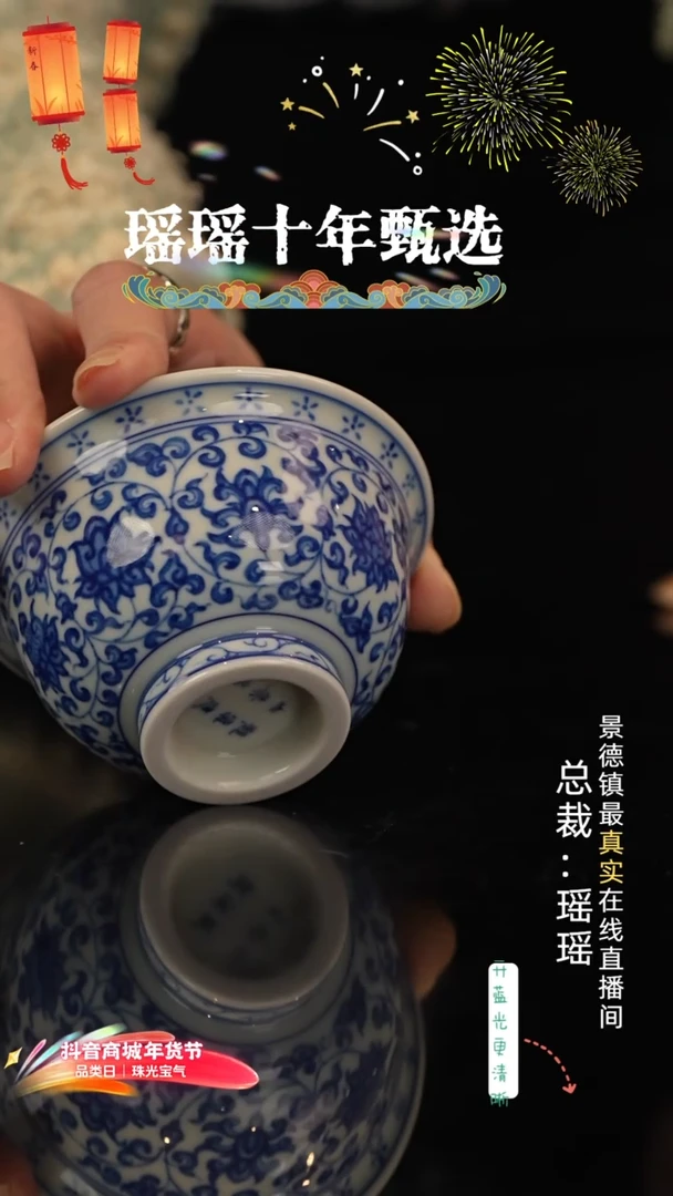 瑶瑶玩瓷-瓷瓷瓷