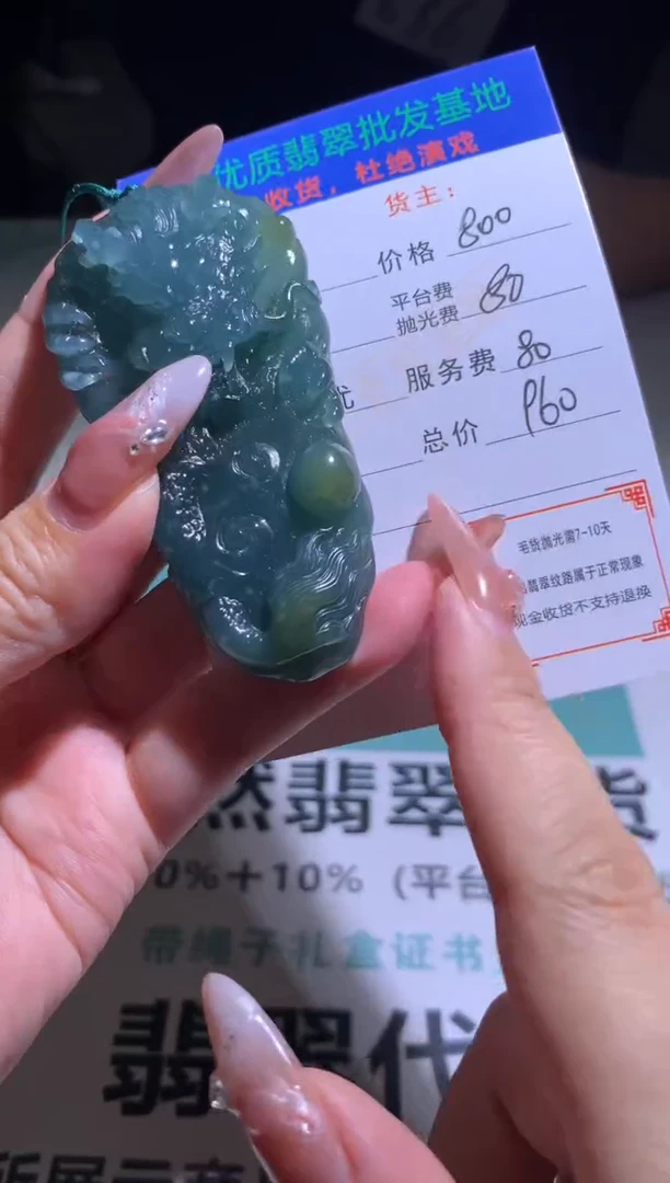 定制翡翠未镶嵌毛货-不退不换