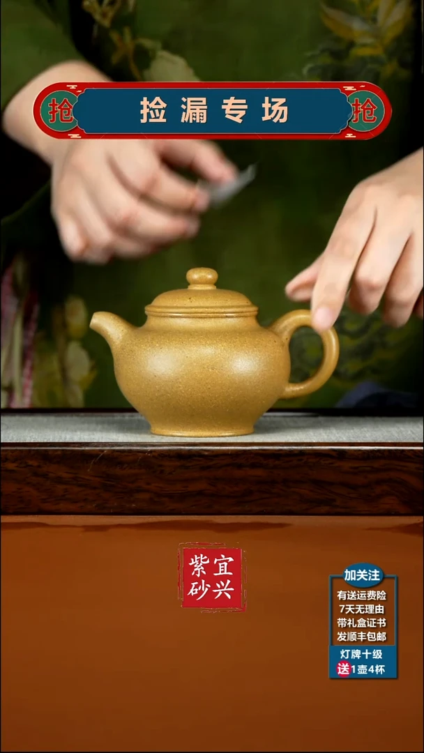 茶壶紫砂蒋静明黄金段光素掇只270CC