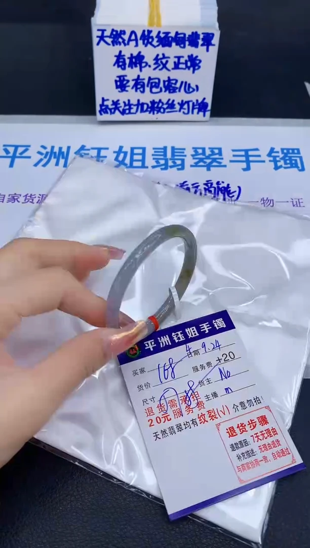 未镶嵌手镯翡翠111111